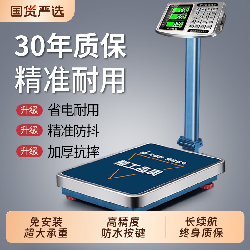 凯丰电子秤商用小型台秤100kg150公斤精准称重工业用300kg200磅秤