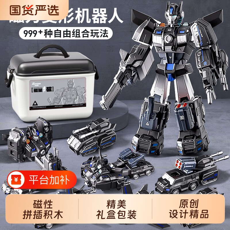 百变磁吸机器人拼工程军事车开发智力动脑变形儿童益智6玩具男孩3