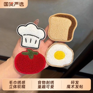 趣味搞怪食物碎发刘海贴软萌卡通厨师帽面包少女魔术贴整理神器