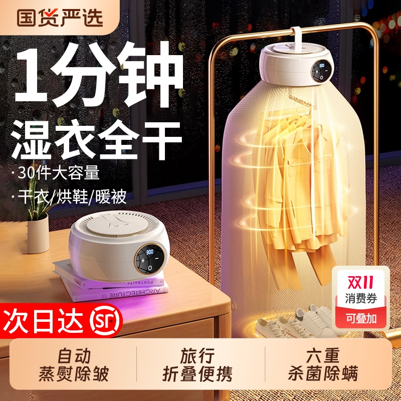 2025新款烘干机家用烘衣服小型宿舍折叠旅行便携式孕婴儿风干衣机