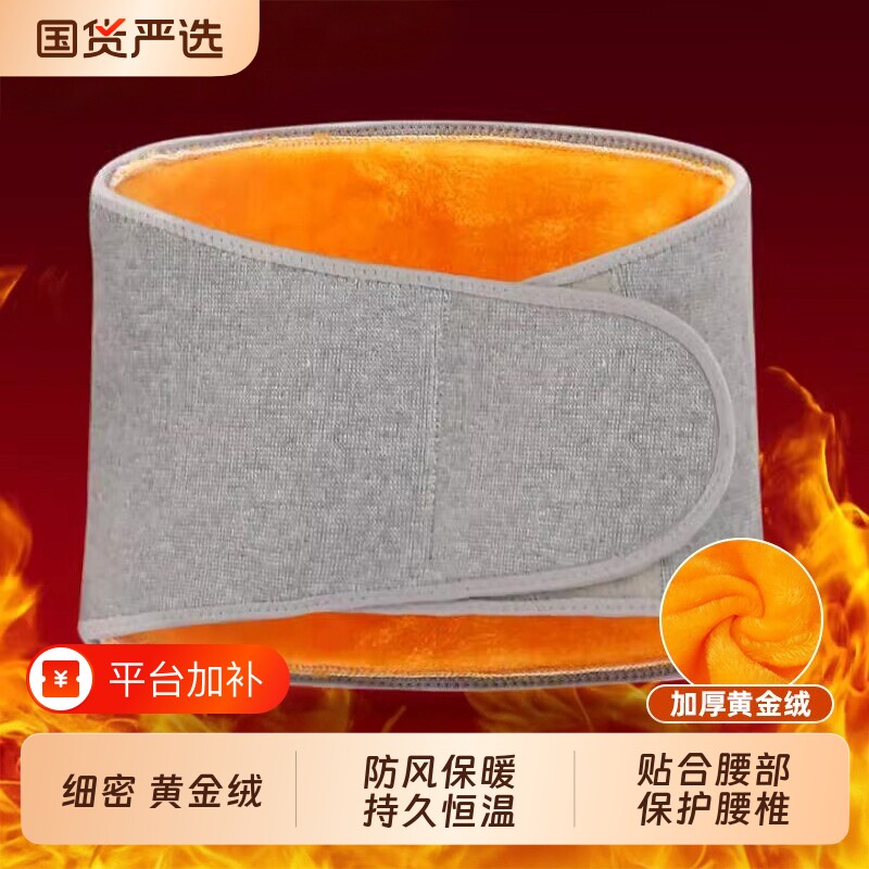 俞兆林护腰带保暖防寒护肚子暖胃春夏季加绒老人专用暖腰理疗防风