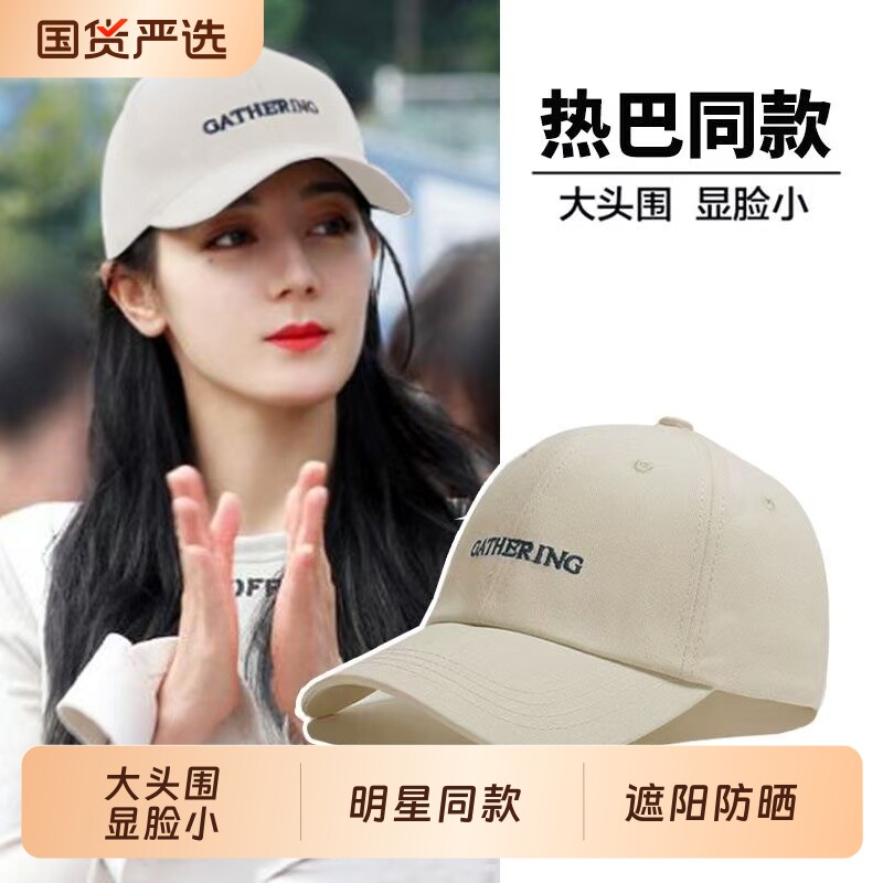 迪丽热巴2026鸭舌帽子女春夏季遮阳防晒显脸小硬顶棒球帽可折叠