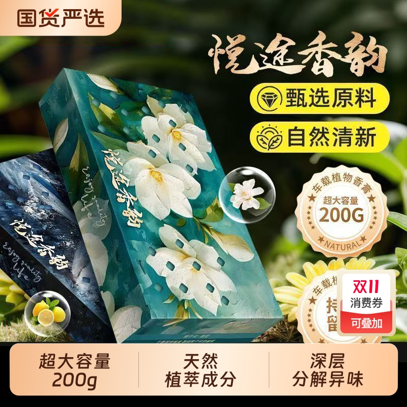 2025新款车载香薰香砖汽车香膏古龙持久留香除臭异味高档香氛固体