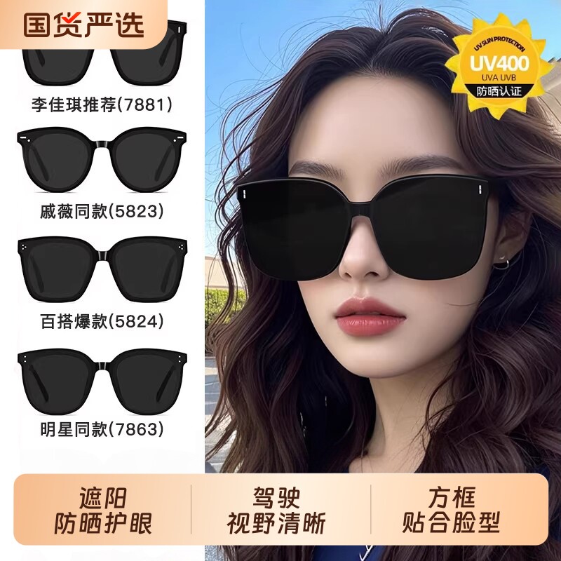 gm墨镜女高级感韩版网红潮2026新款防紫外线防晒大脸显瘦太阳眼镜