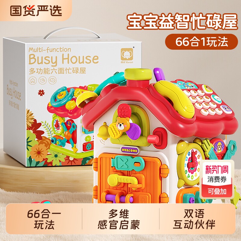 宝宝玩具婴儿8益智幼儿童0到1一2周岁3早教消耗体力神器6个月以