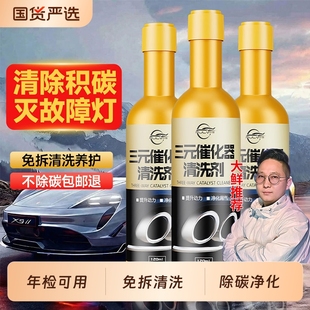 仆旅三元 催化清洗剂发动机异响消除剂汽车专用除积碳燃油添加剂
