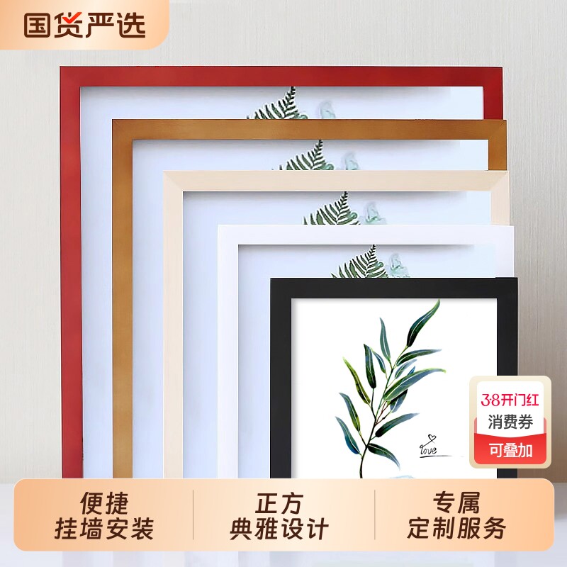 画框正方形相框挂墙装裱十字绣裱框钻石空框儿童木质框架摆台国画