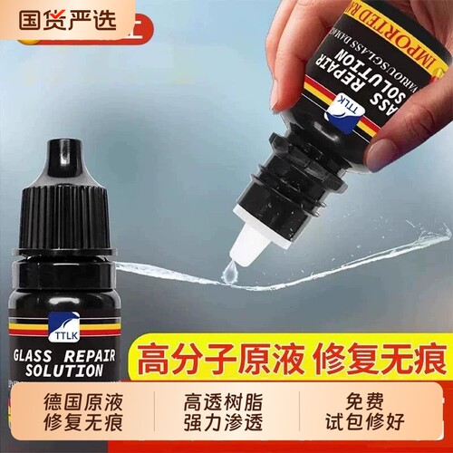 玻璃修复液无痕款汽车前挡风裂纹