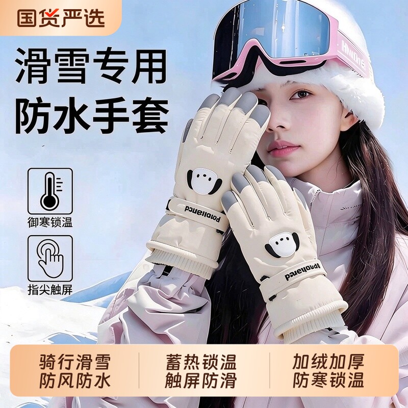 新款冬季手套女士可爱可触控防风加绒加厚保暖骑行电动车蓄热御寒