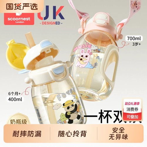 2025新款儿童便携防摔水杯大容量