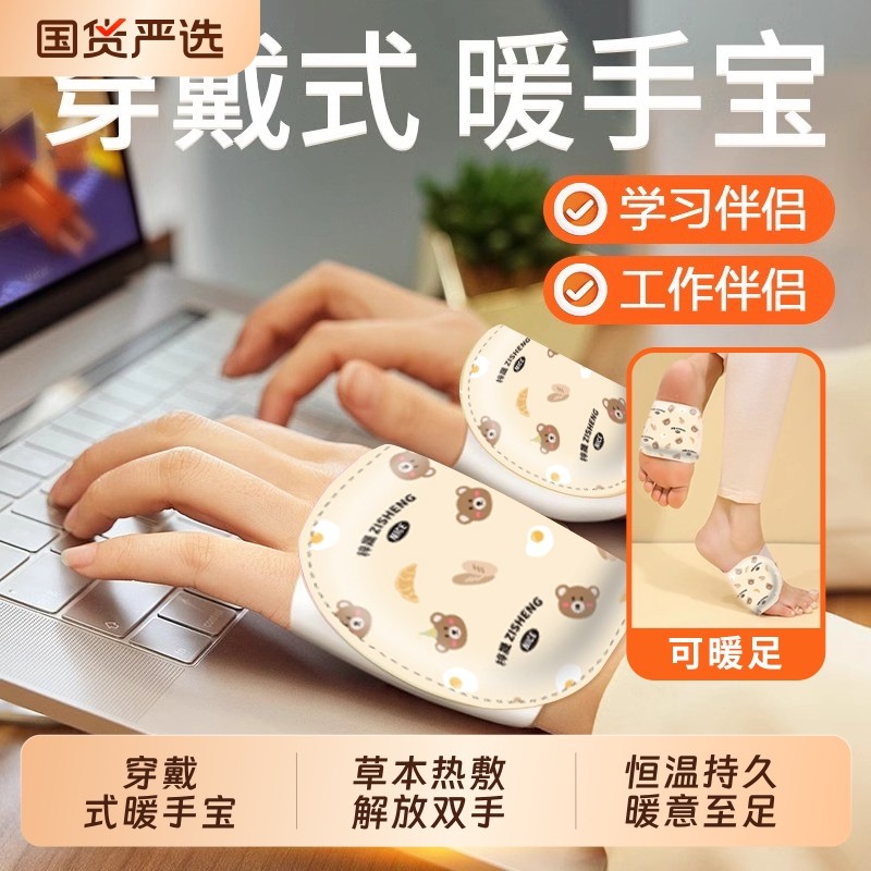 穿戴式暖手贴自发热手套款暖手宝学生手握指套暖宝宝2025写字热敷