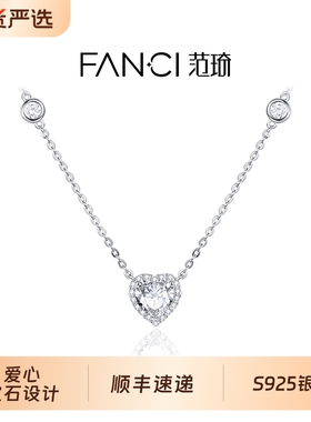 范琦星点爱你璀璨闪耀项链轻奢