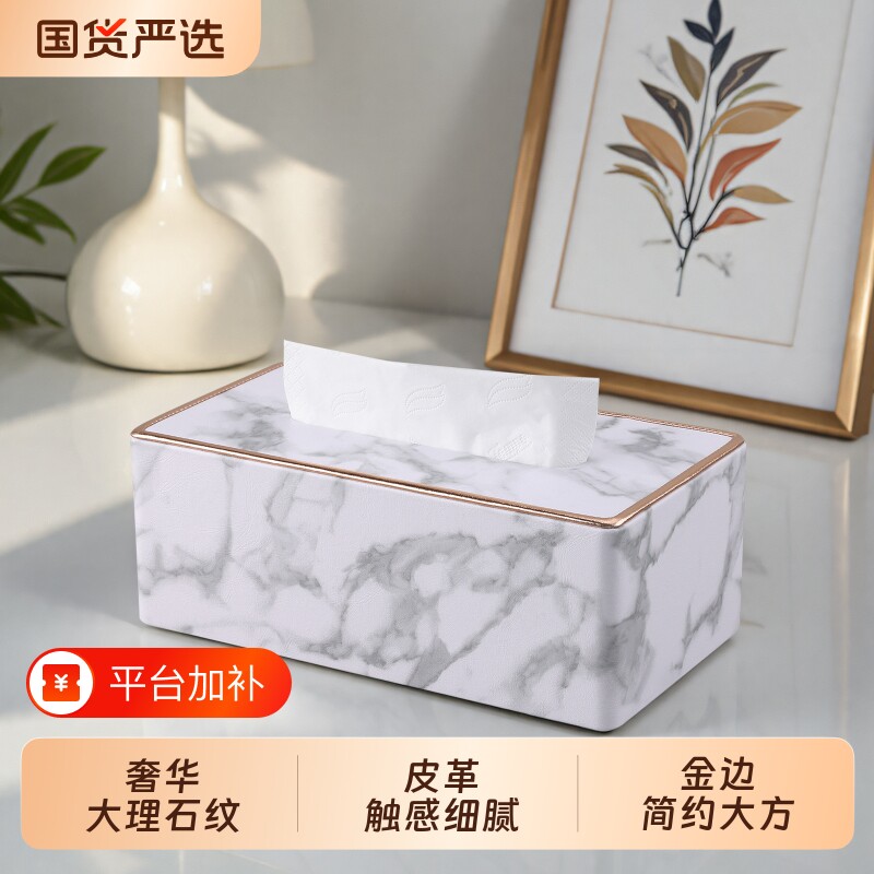 皮革纸巾盒客厅茶几高档轻奢家用抽纸盒酒店纸巾收纳盒高级感台面