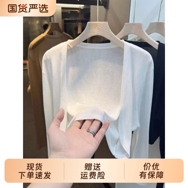 白色冰丝长袖开衫|140人收藏图片