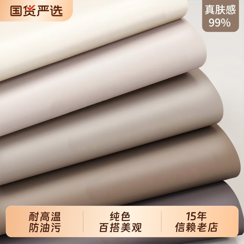 肤感膜防水防潮自粘家具贴纸图片