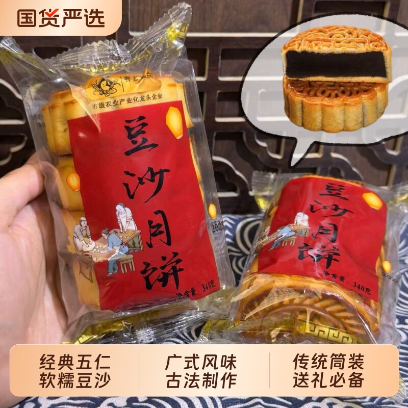 正宗广式中秋豆沙五仁筒装月饼老式手工桶装糕点批发340g