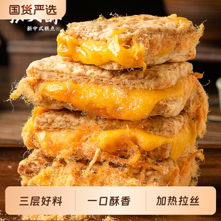 张大酥肉松咸蛋黄方块酥网红休闲小零食糕点全麦夹心饼干解馋酥饼
