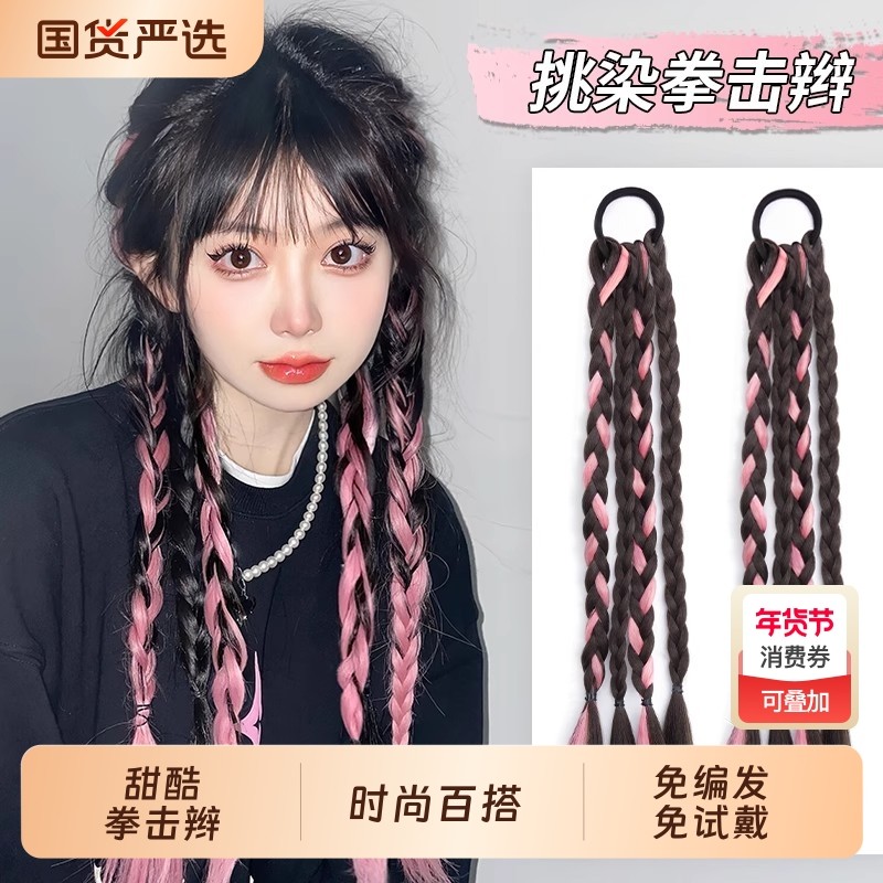 假发辫子女马尾挑染编发麻花长辫双马尾脏辫彩色辣妹发型小辫发丝