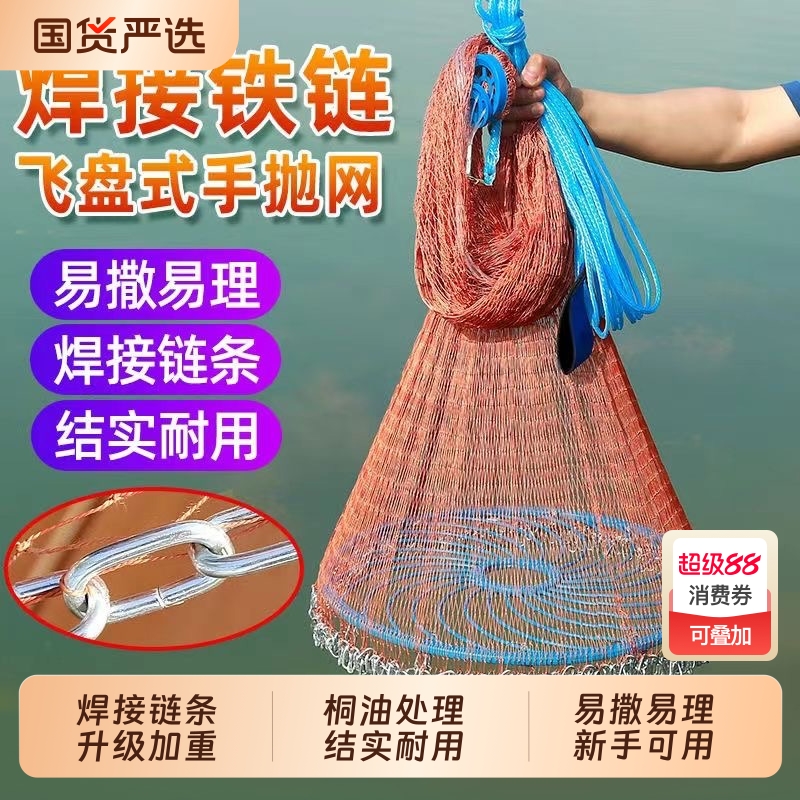 梦达鱼网撒网手抛渔网大飞盘