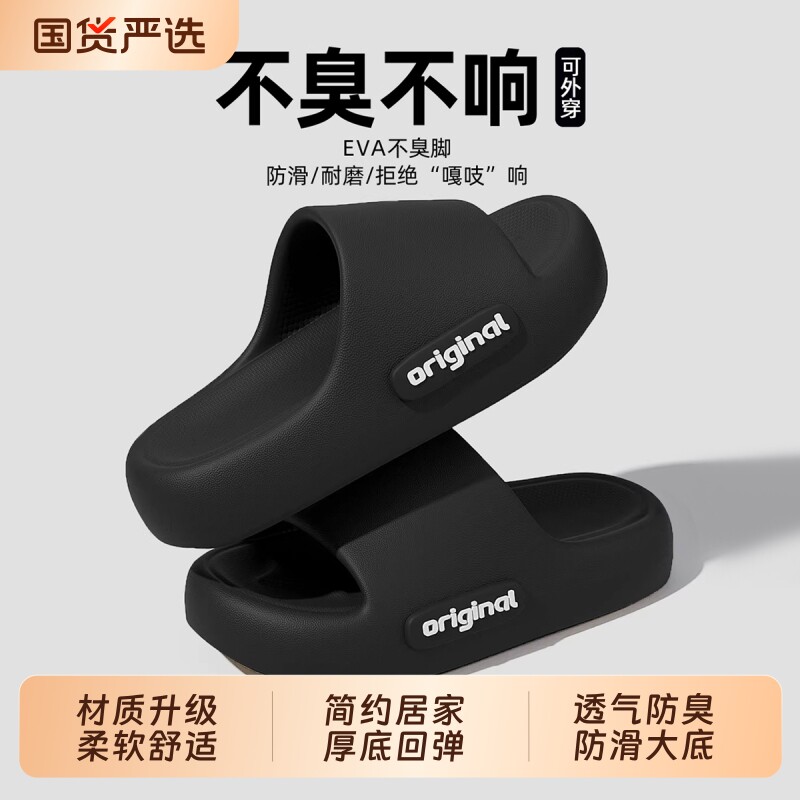 拖鞋男士夏季2026新款室内家居踩屎感厚底浴室防滑防臭凉拖男外穿