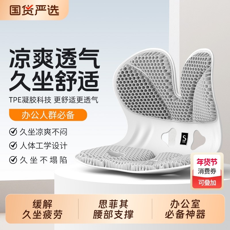 思菲其TPE护腰坐垫办公室久坐神器人体工学腰部支撑靠背靠垫座椅,居家布艺,腰靠垫,淘宝优惠券,粉丝福利购,淘宝优惠卷