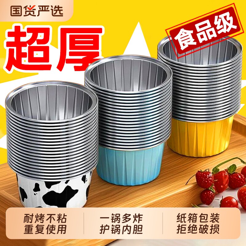 空气炸锅锡纸碗专用鸡蛋杯虾扯蛋盘烤箱烘焙模具布丁杯纸杯蛋糕