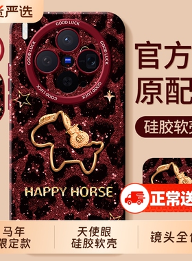 适用vivox300手机壳x200马年promini全包x100spro保护套x90s曲屏x80pro+十x70t防摔外壳x60叉x50男x30女vivo