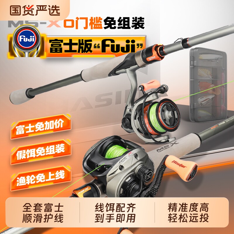 哈斯达路亚竿套装远投水滴轮图片