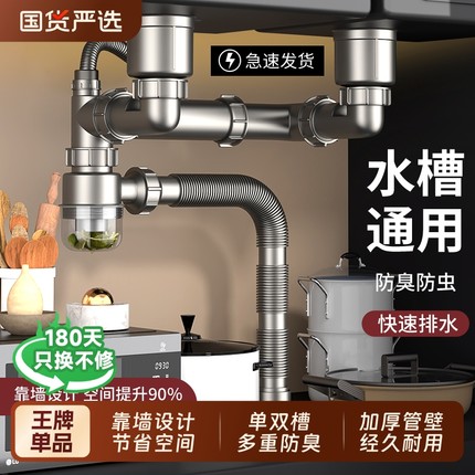 厨房洗菜盆水槽下水管配件防臭水池双槽下水器三通排水管全套装