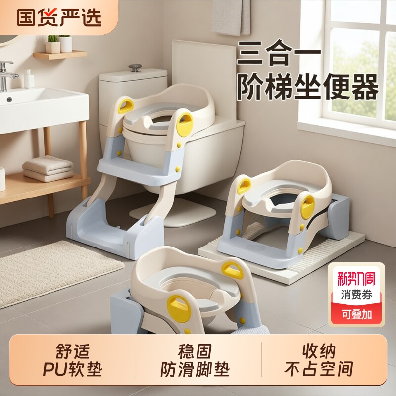儿童马桶阶梯式坐便圈器坐垫圈女宝宝男小孩楼梯台阶厕所辅助专用