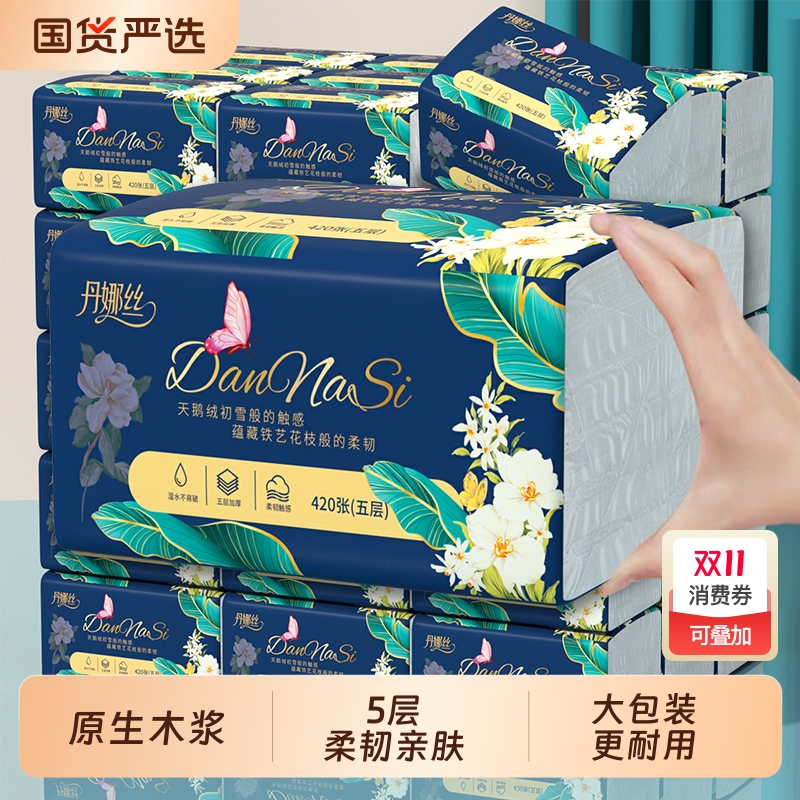 丹娜丝抽纸整箱装|千人回购