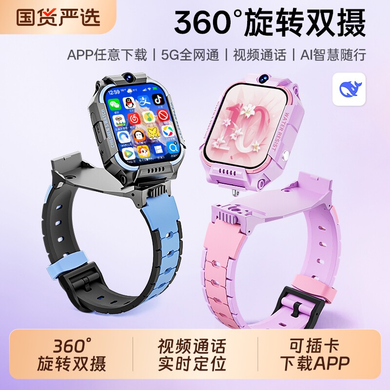 适用华为手机儿童电话手表官方正品Z10多功能智能5G全网通可插卡防水定位小学初中高中生青少年男女孩专用