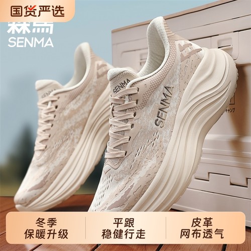 森马男鞋2025新款运动鞋男款休闲鞋男款百搭舒适透气跑步鞋男款