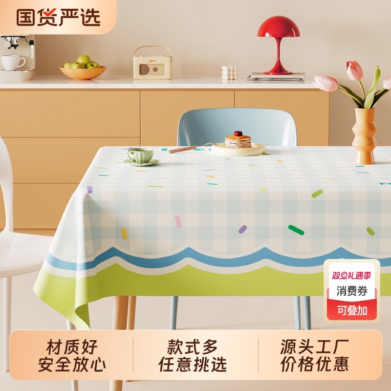 奶油风防油防水桌布免洗2025新款高级感pvc餐桌垫长方形ins