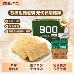 四00三工厂900压缩干粮应急储备饼干零食饱腹高能量口粮营养代餐
