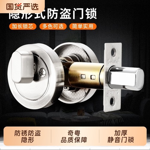 隐形门锁暗锁木门锁闭锁卧室房门锁过道锁室内门辅助锁圆锁防盗门