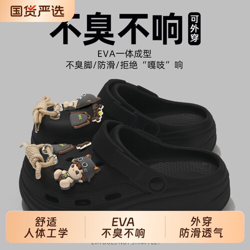DIY随心滴塑洞洞鞋夏季厚底外穿