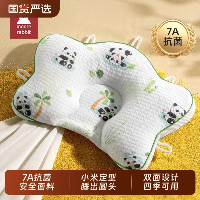 小米定型枕头婴儿0到6个月新生儿圆头纠正头型宝宝婴幼儿专用枕头
