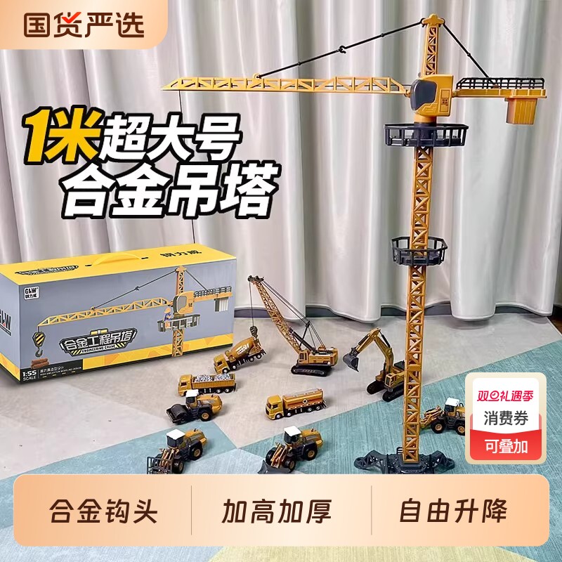 超大号合金吊塔起重机仿真工程车模型儿童挖掘机推土玩具男孩礼物