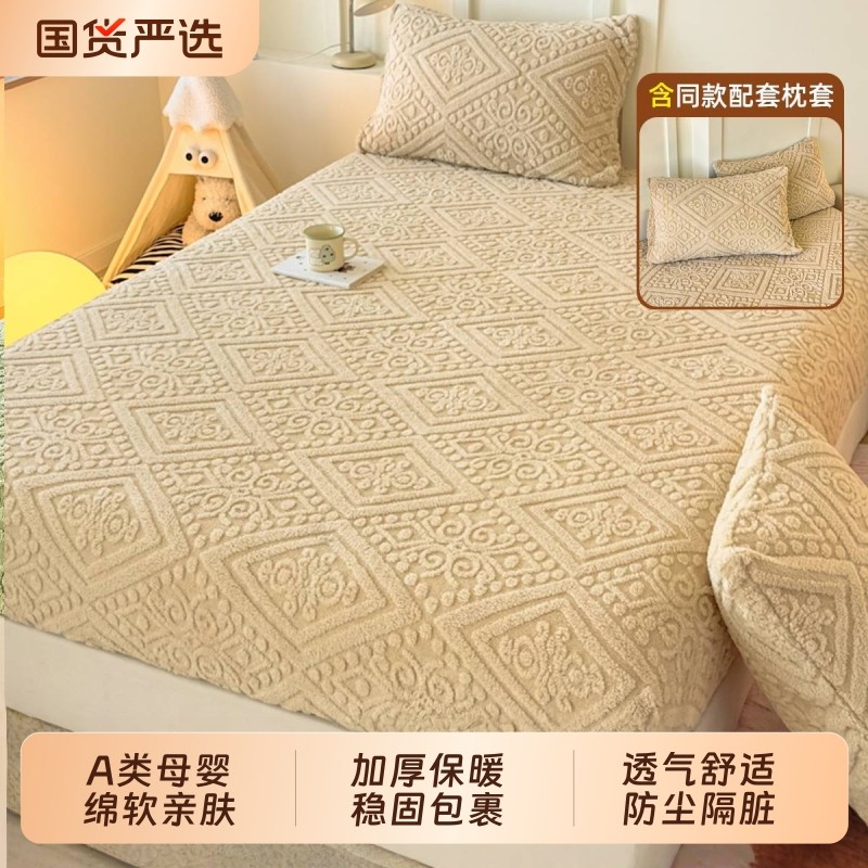 加厚床笠床垫全包防尘隔脏床上用品三件套榻榻米床垫罩秋冬母婴