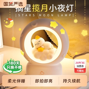 小夜灯充电卧室床头睡眠台灯可爱儿童氛围女孩六一儿童节礼物熊猫