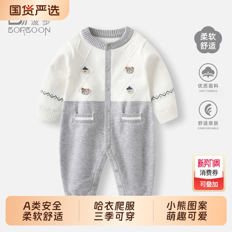 婴儿衣服春装2026新款针织连体衣新生男宝宝哈衣小月龄春季爬爬服