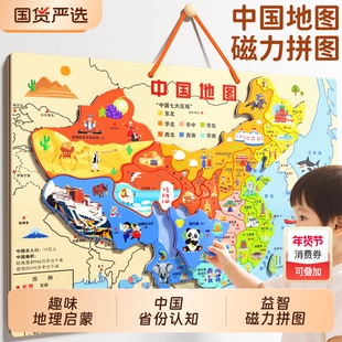 圣诞中国地图磁力拼图3到6岁儿童立体宝宝早教益智玩具生日礼物