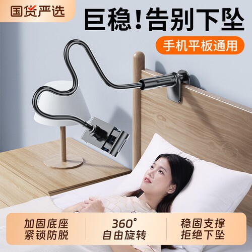 多功能碳素钢懒人手机支架强支撑