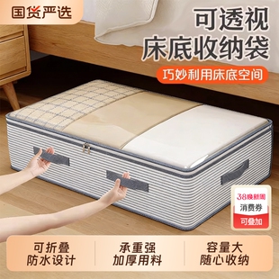 床底收纳箱家用扁平大容量超大羽绒服被子收纳袋衣服编织袋整理箱