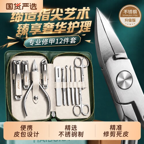 芭酷丽甲沟专用指甲刀套装
