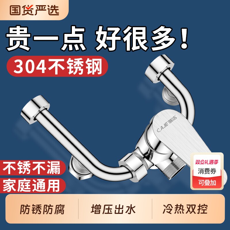 电热水器U型混水阀配件大全冷热水龙头淋浴花洒套装三通开关全铜