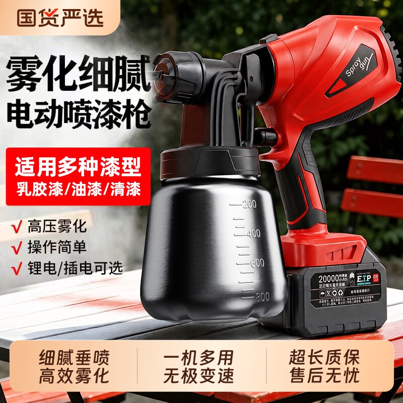 电动喷漆枪油漆喷枪家用小型神器喷涂机乳胶漆锂电喷漆高雾化厂家