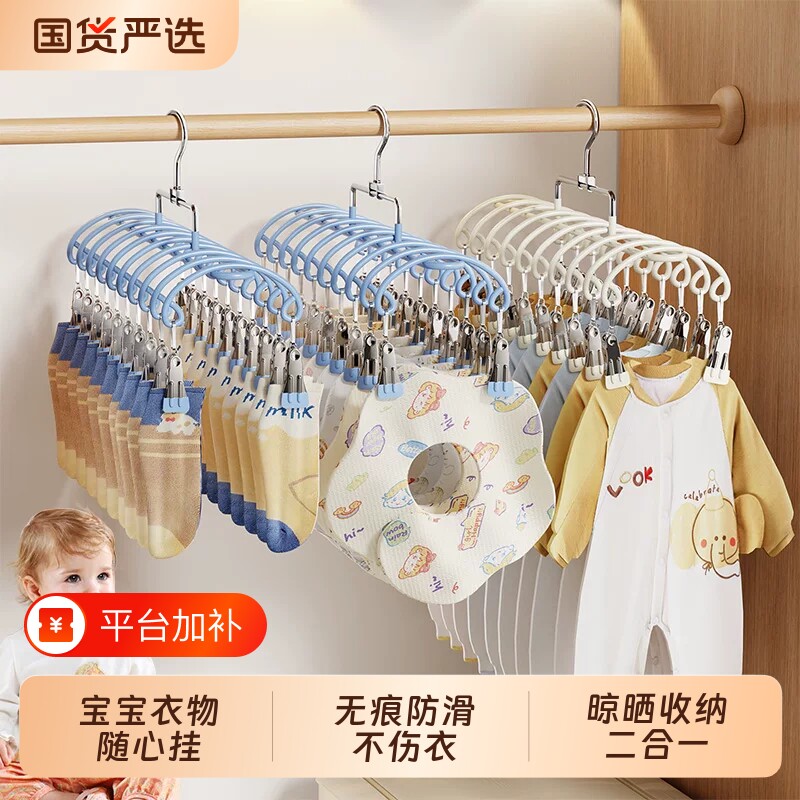 不锈钢袜子晾晒架多夹子家用婴儿口水巾架内衣内裤晾衣架袜夹双排