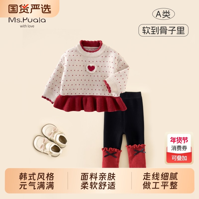 Ms.Puala女童套装酒红拼接裙摆波点套头毛衣蝴蝶结打底裤年服套装,童装/婴儿装/亲子装,套装,淘宝优惠券,粉丝福利购,淘宝优惠卷